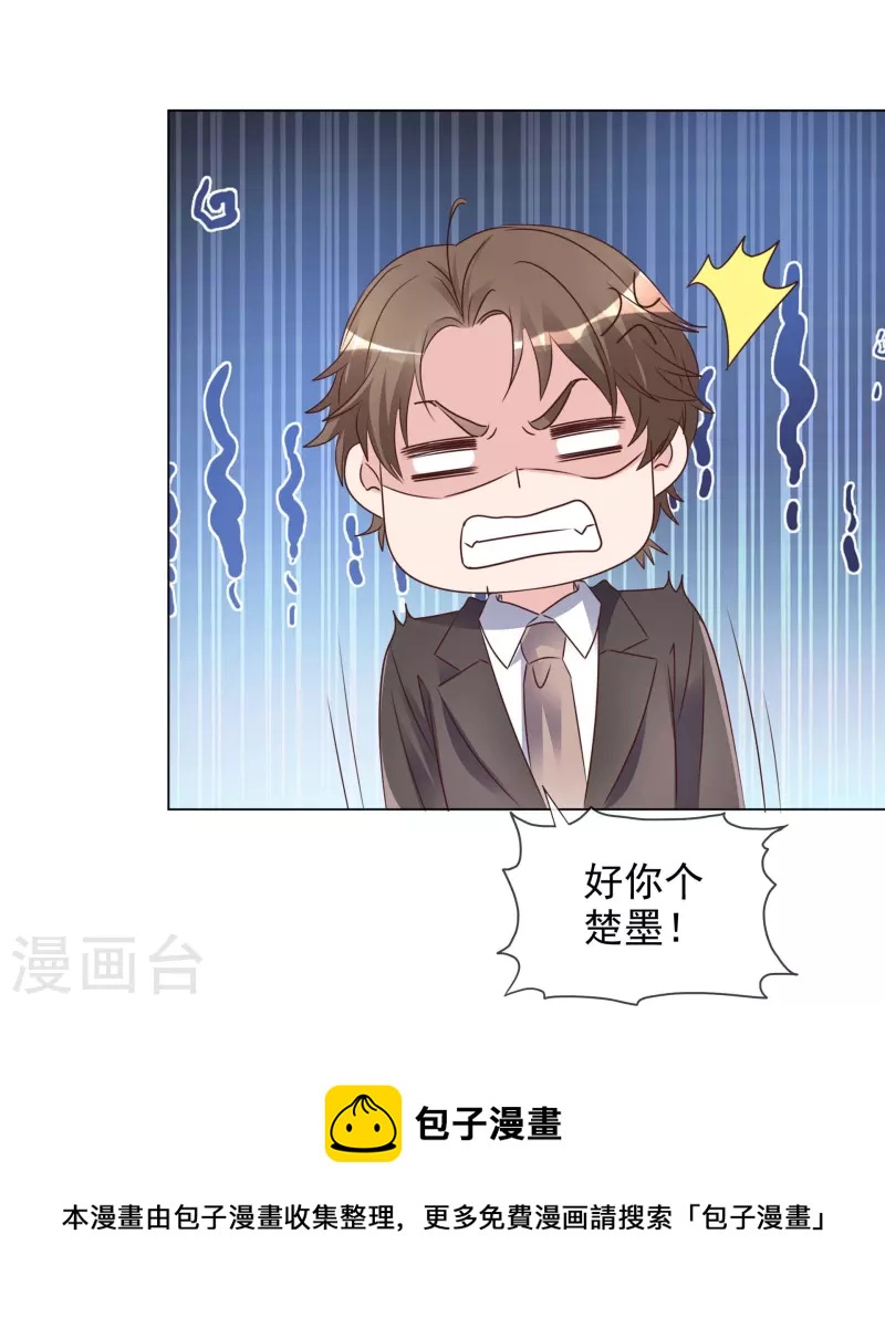 第225话 下套-第188话
