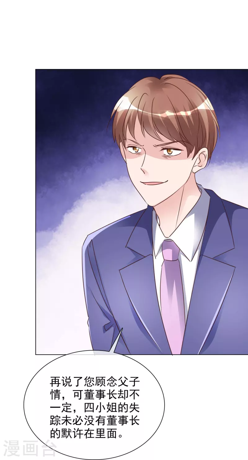 第225话 下套-第188话