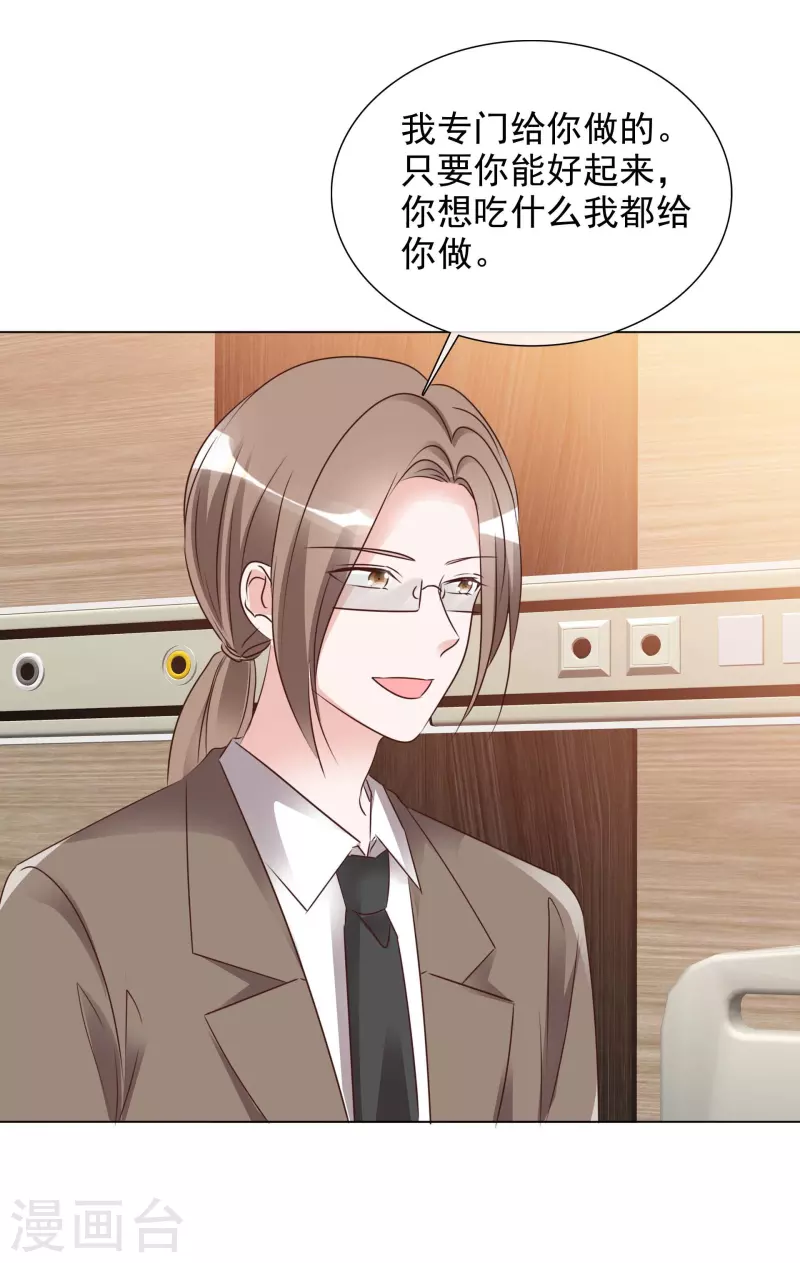 第225话 下套-第188话