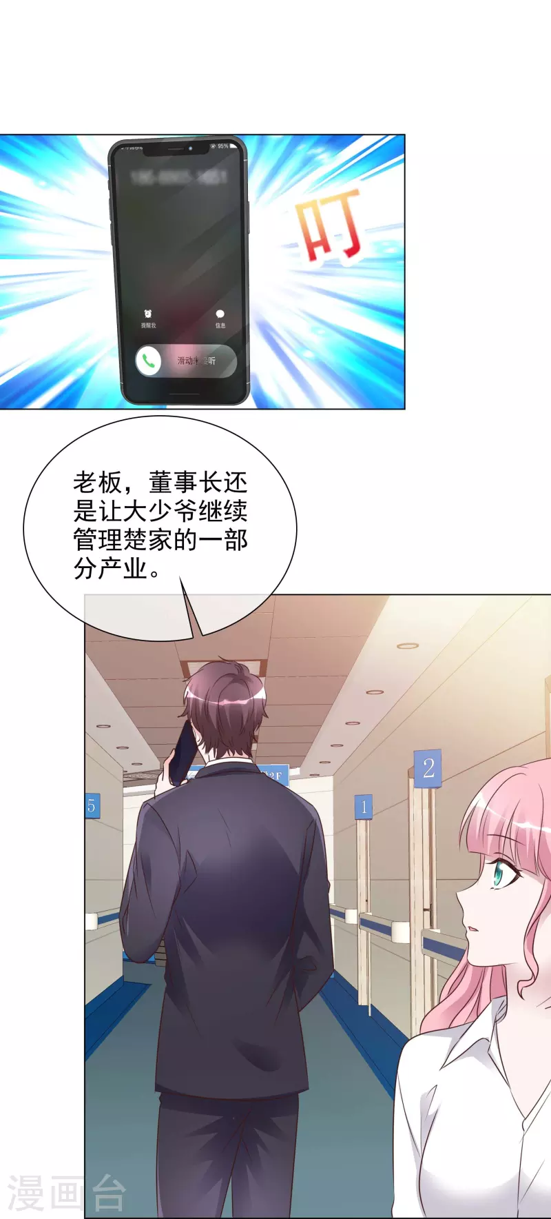第225话 下套-第188话