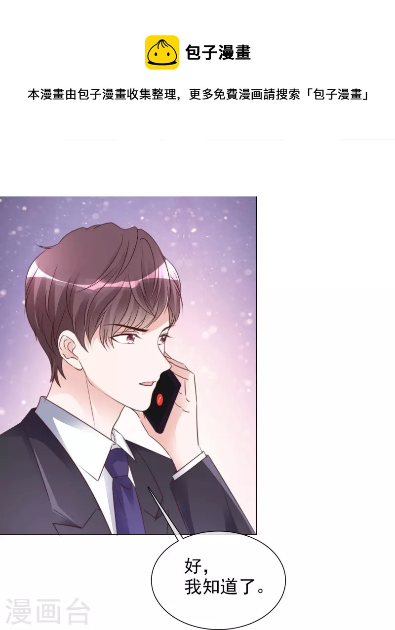 第225话 下套-第188话