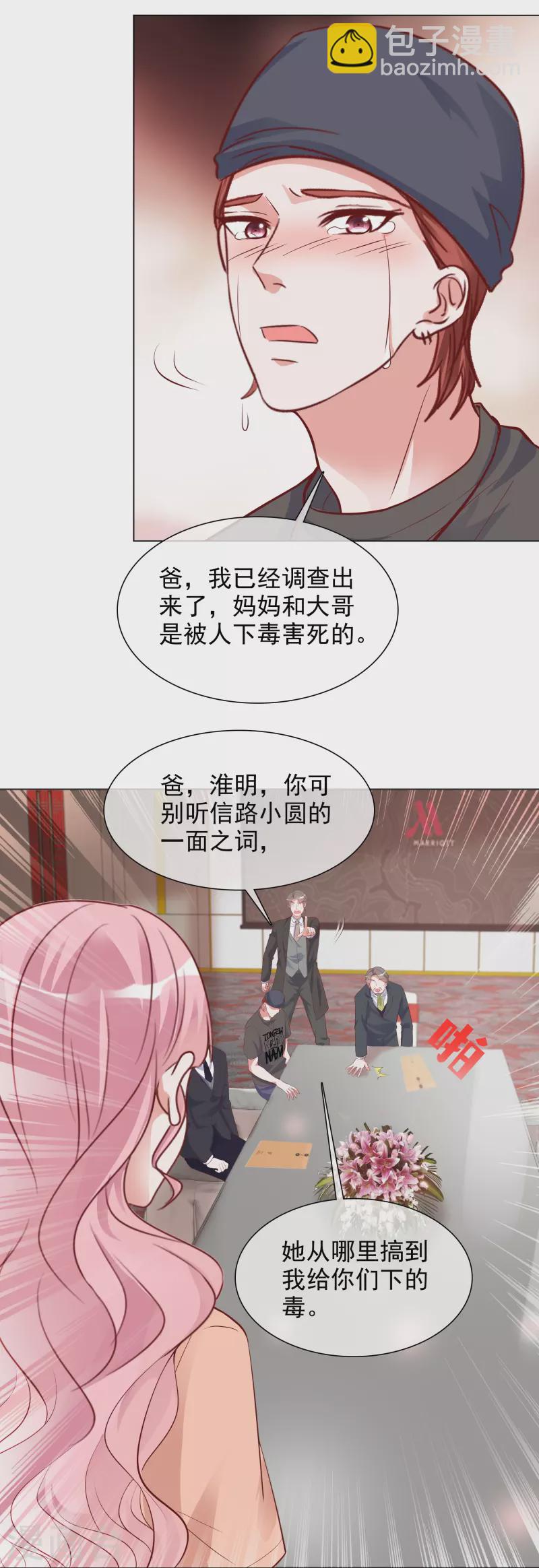 第227话 黄雀在后-第190话