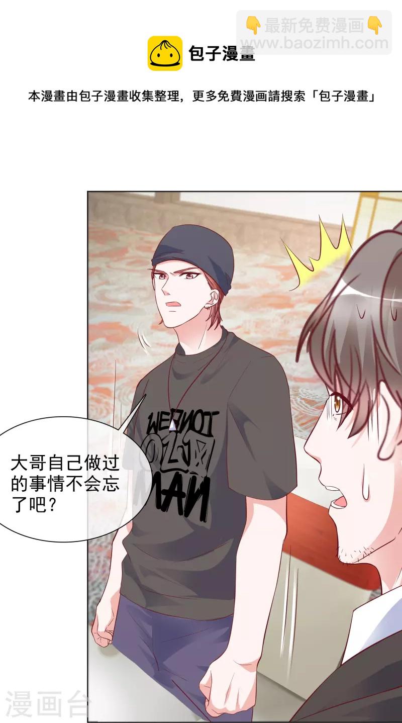 第227话 黄雀在后-第190话