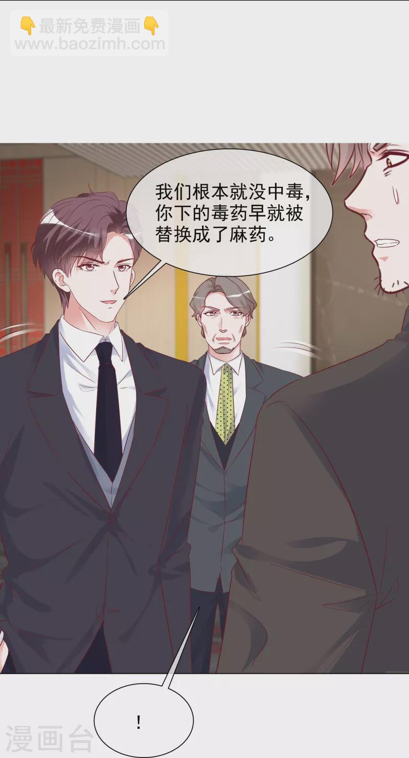 第227话 黄雀在后-第190话