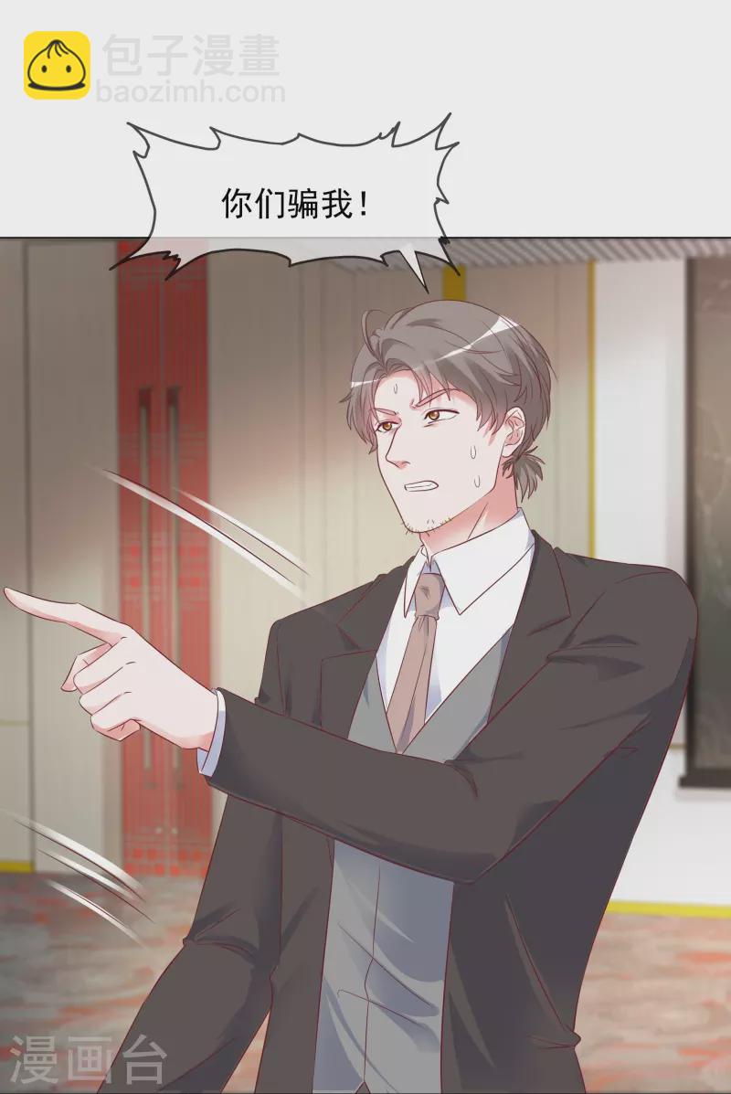 第227话 黄雀在后-第190话