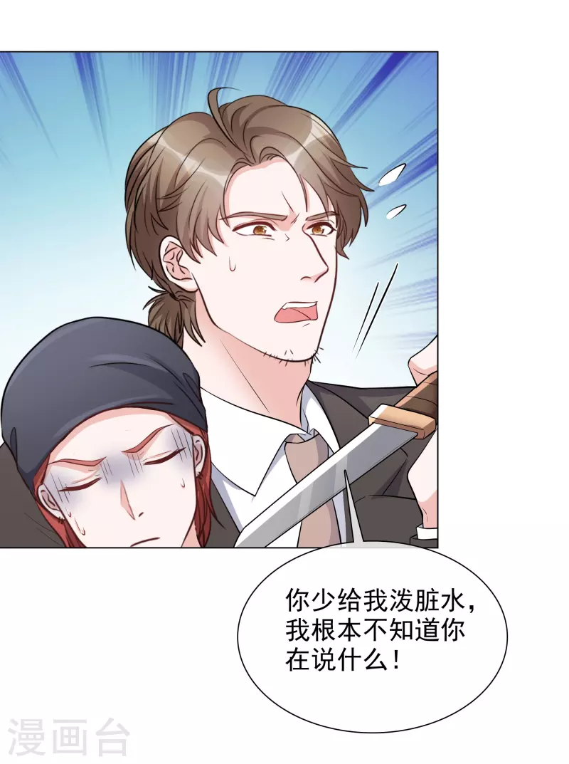 第227话 黄雀在后-第190话