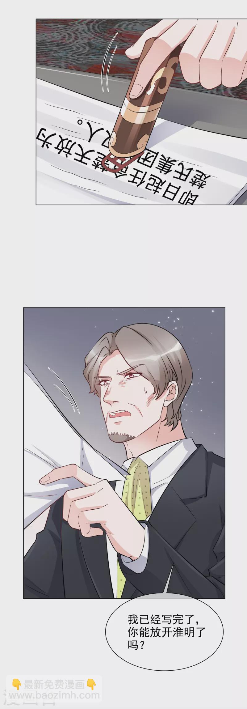 第227话 黄雀在后-第190话
