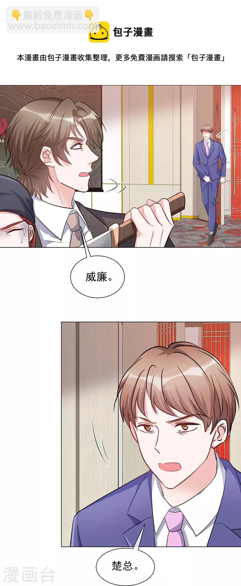 第227话 黄雀在后-第190话