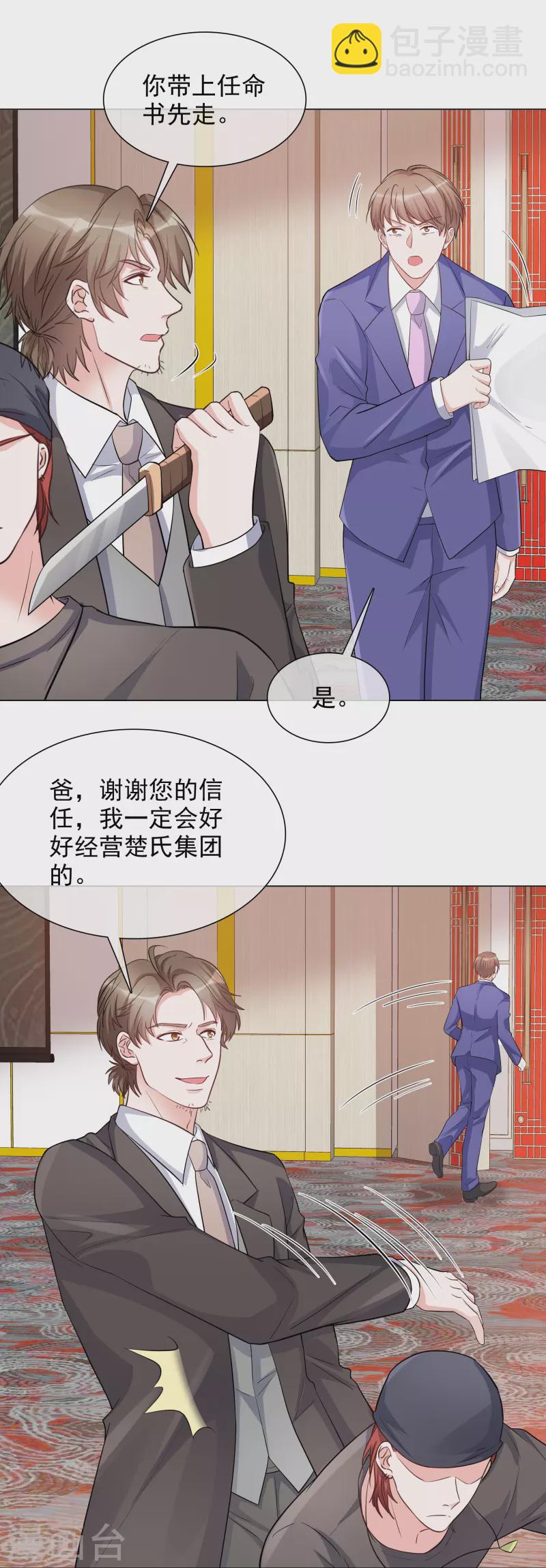 第227话 黄雀在后-第190话
