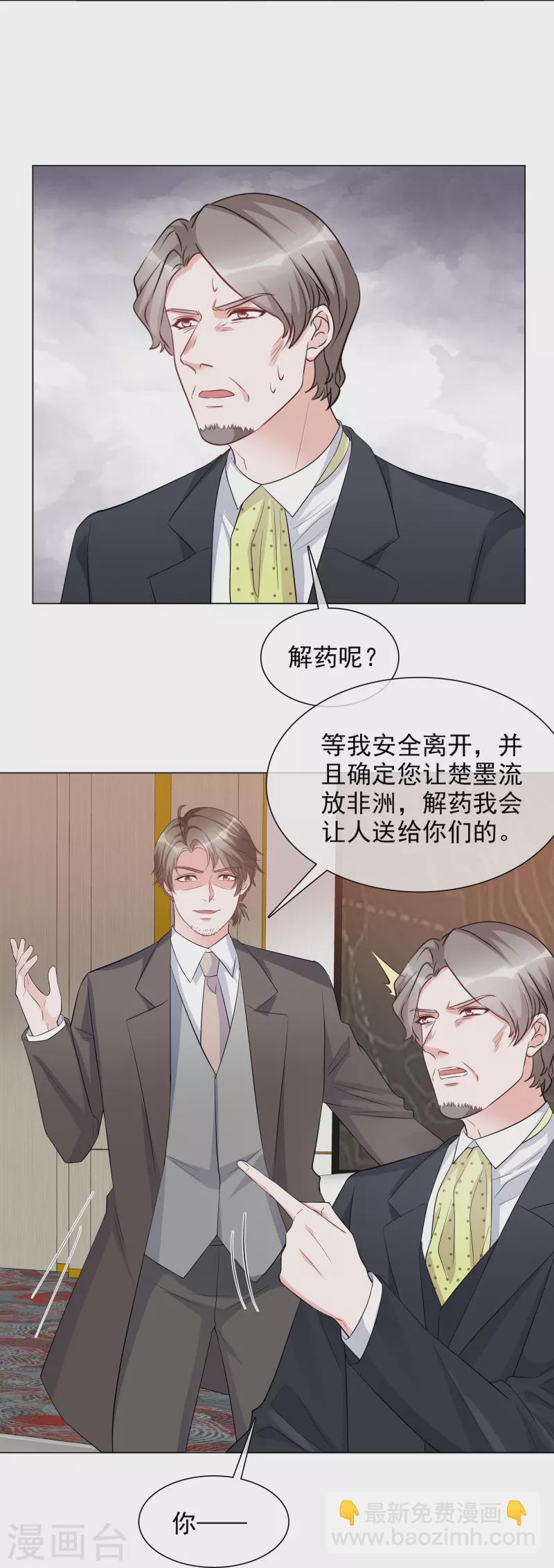 第227话 黄雀在后-第190话
