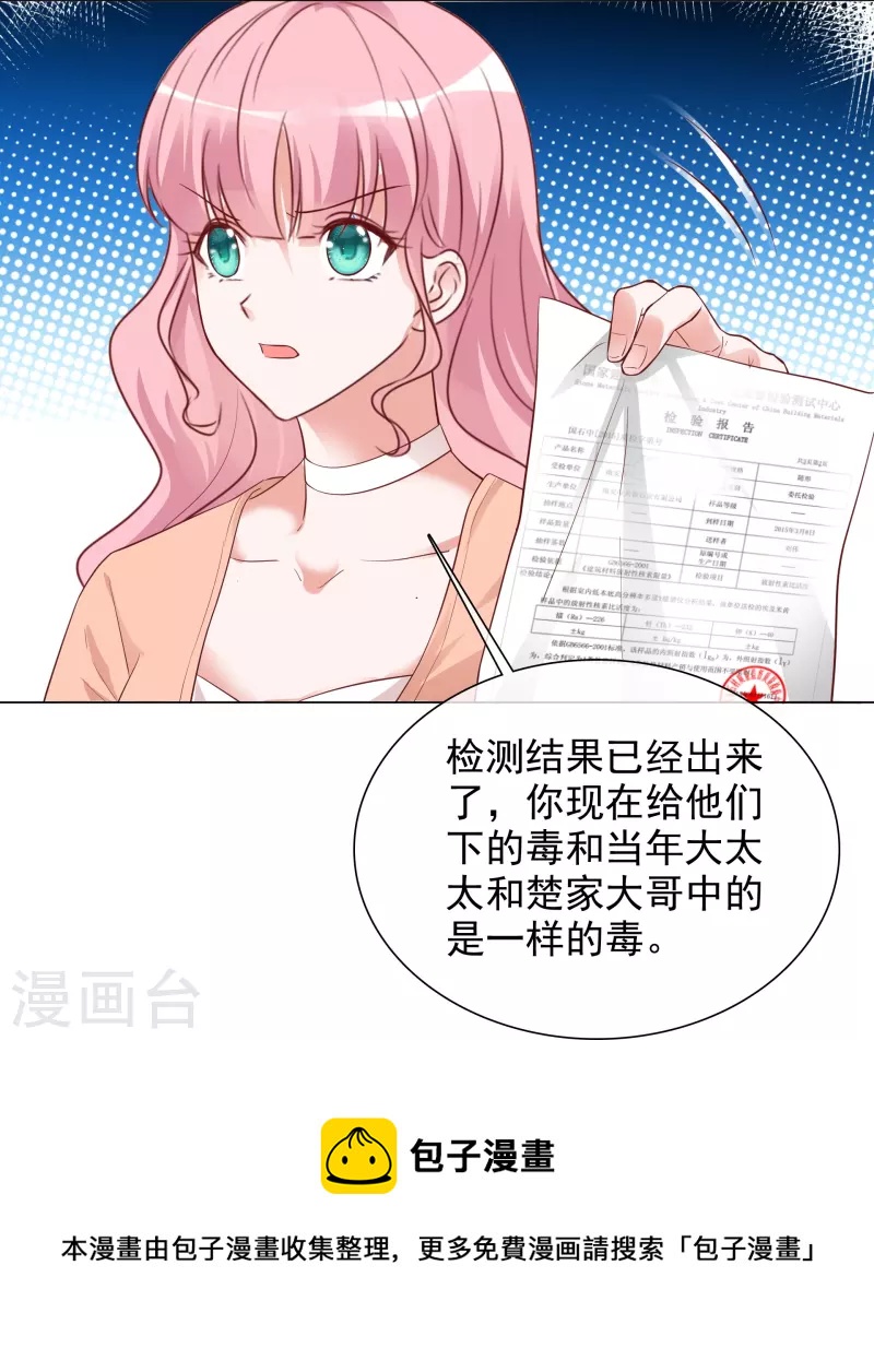 第227话 黄雀在后-第190话