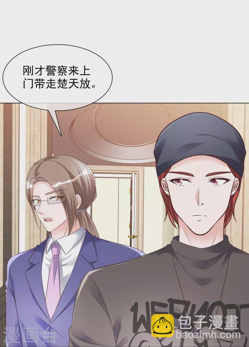 第229话 再次逃脱-第192话
