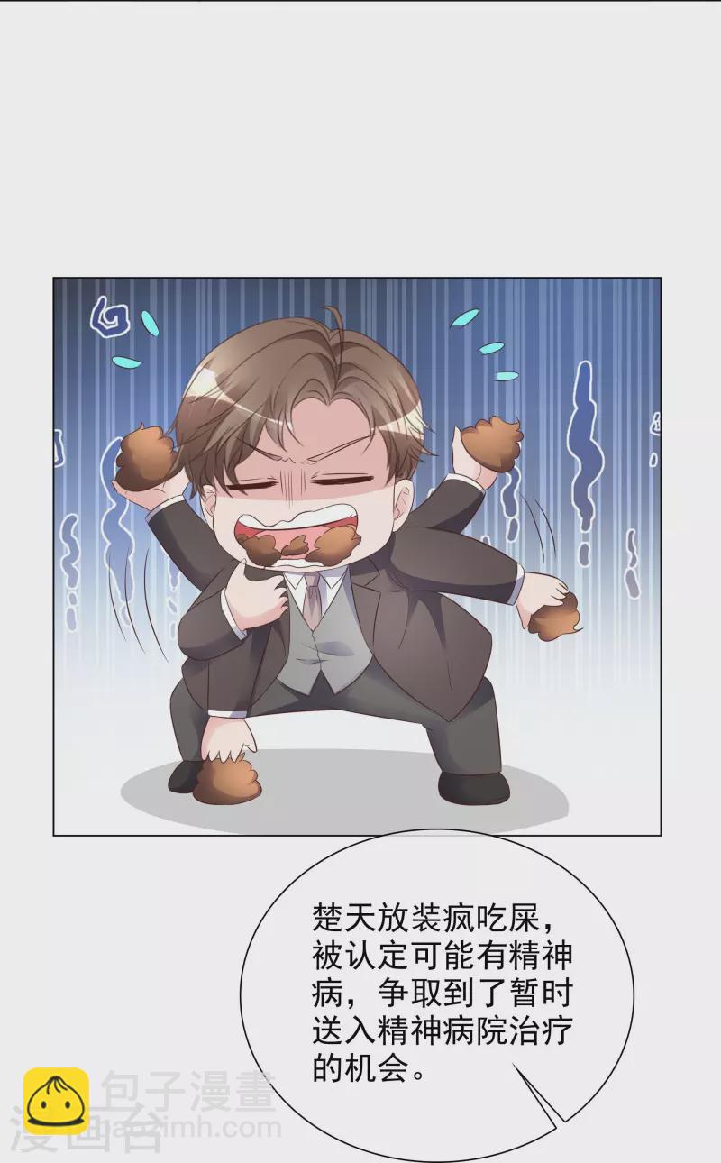 第229话 再次逃脱-第192话