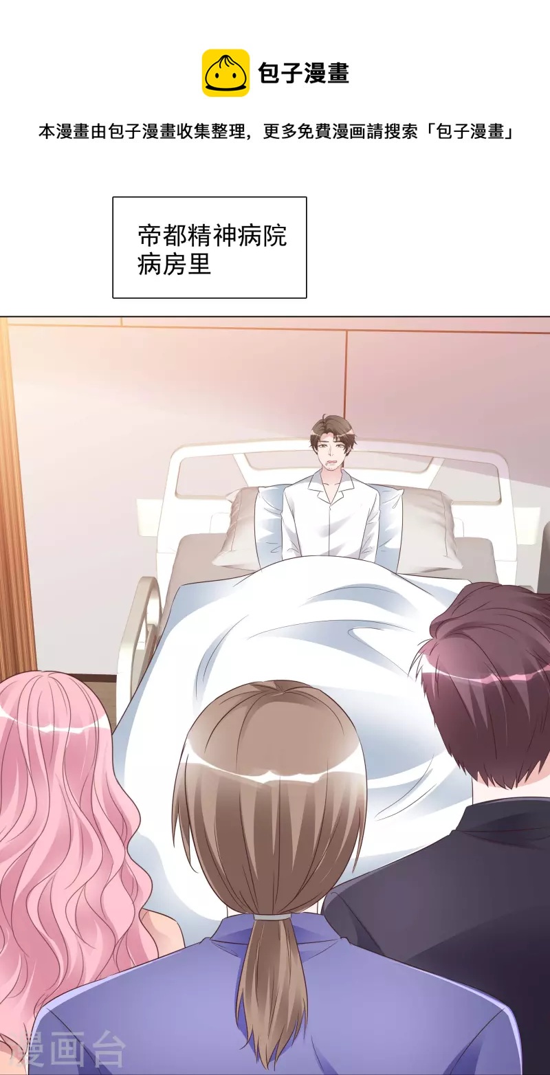 第229话 再次逃脱-第192话