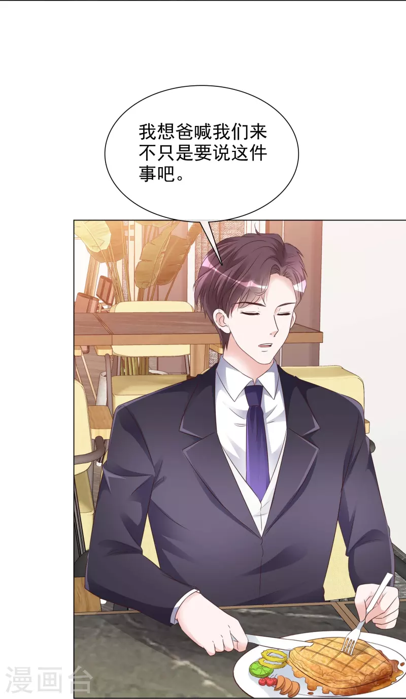 第229话 再次逃脱-第192话