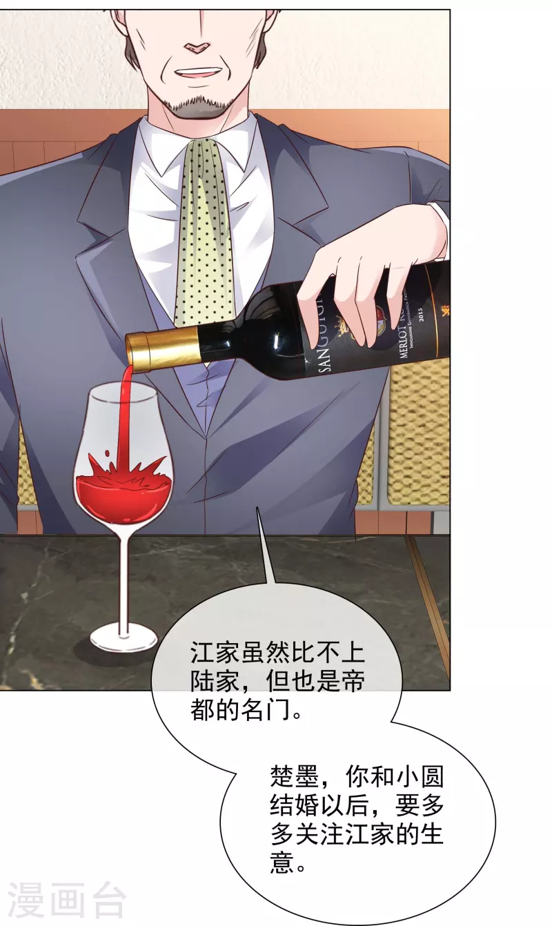 第229话 再次逃脱-第192话