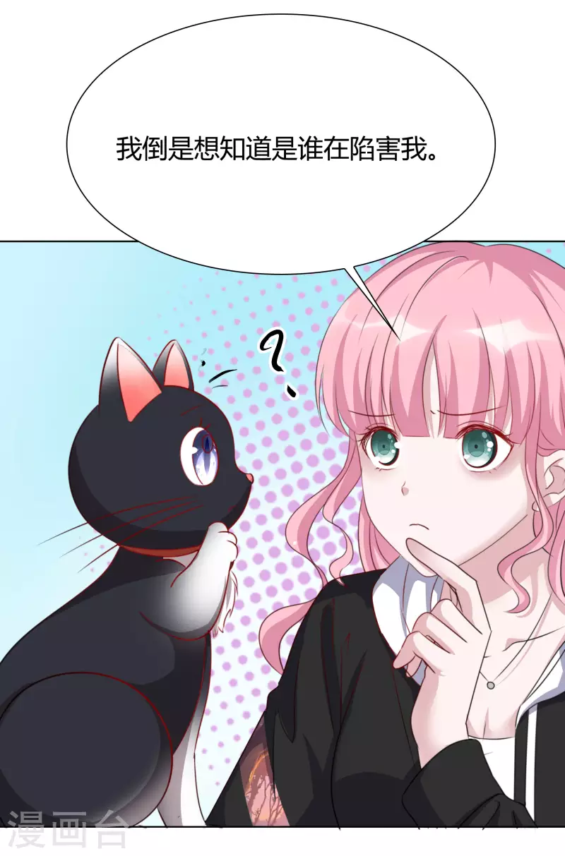 第21话 舆论漩涡-第22话