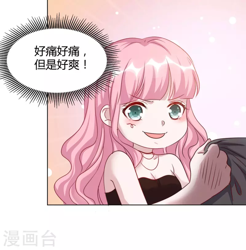 第23话 大闹婚宴-第24话