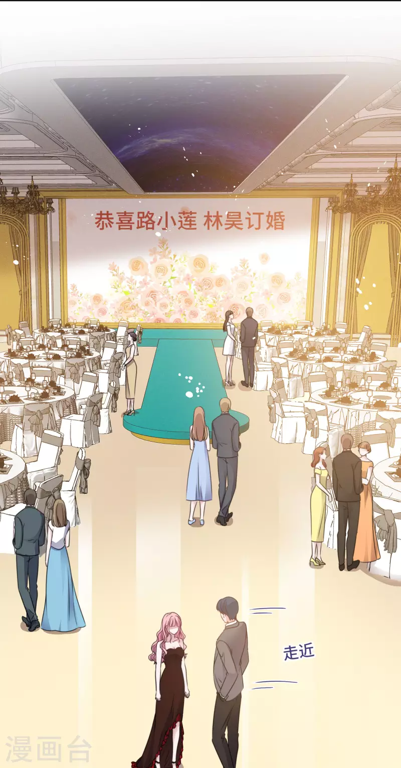 第23话 大闹婚宴-第24话