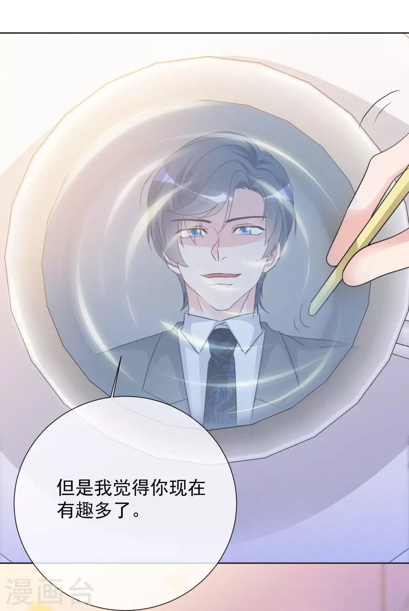第25话 告别过去-第26话