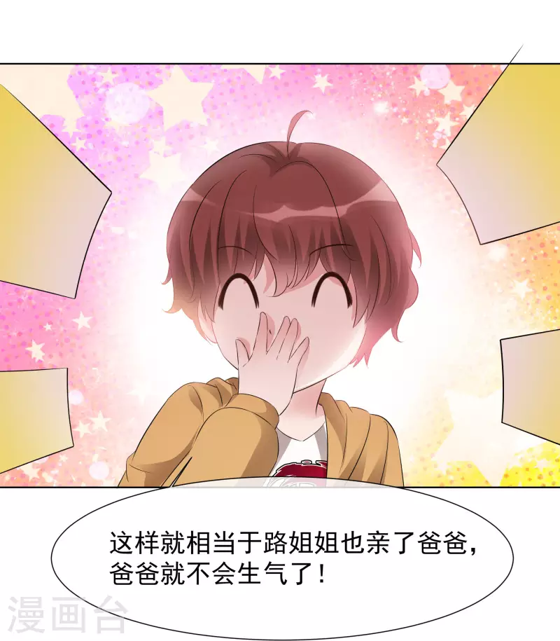 第25话 告别过去-第26话