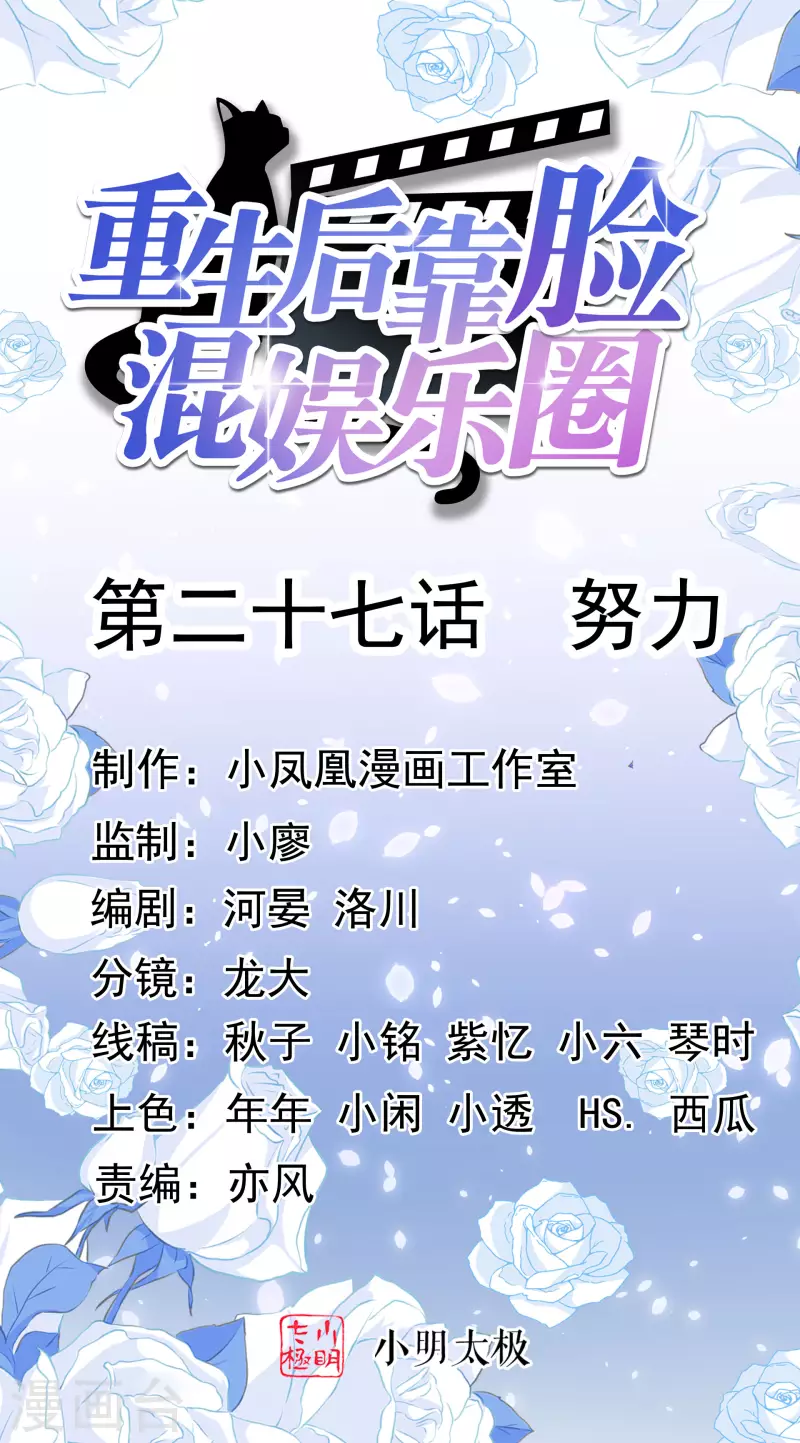 第27话 努力-第28话