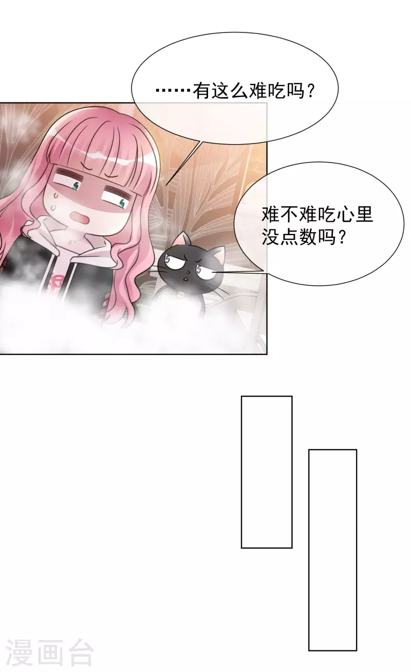 第29话 厨房杀手-第30话