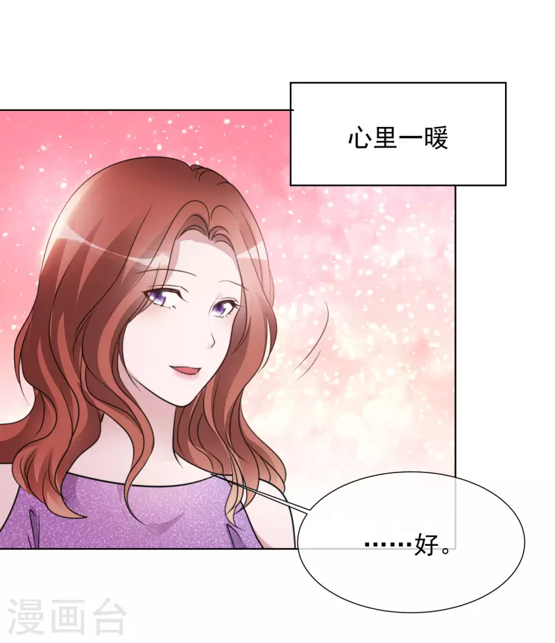 第29话 厨房杀手-第30话