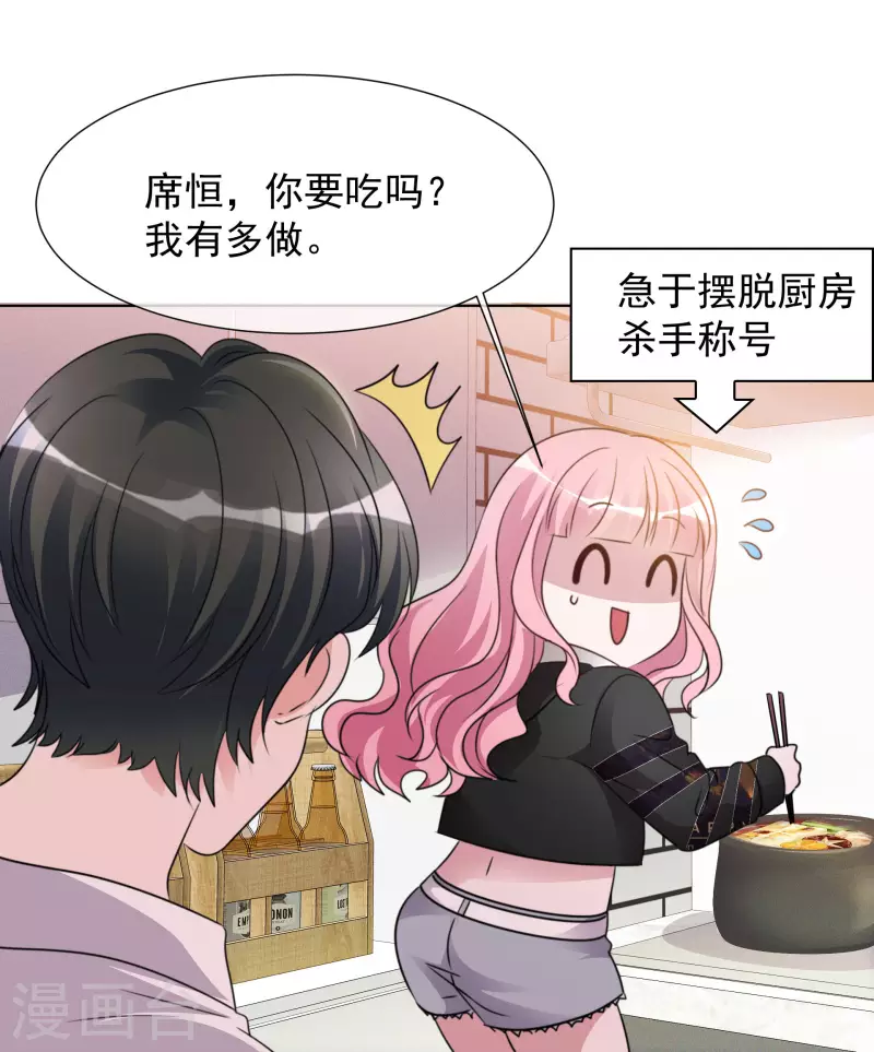 第29话 厨房杀手-第30话