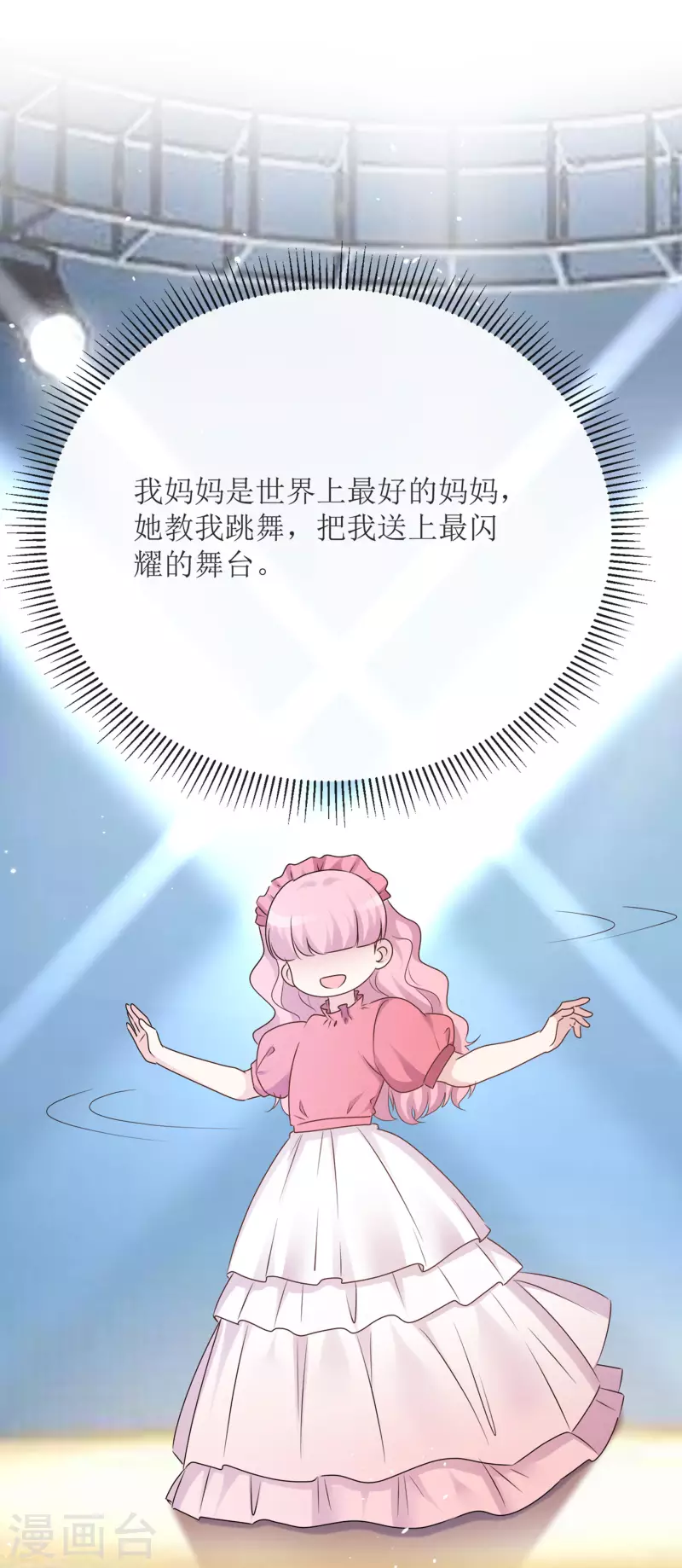 第3话 小圆-第4话