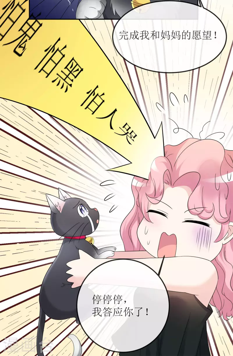 第3话 小圆-第4话