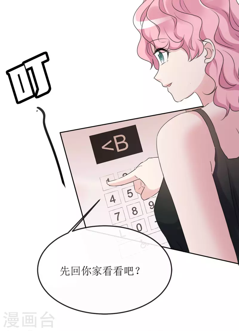 第3话 小圆-第4话