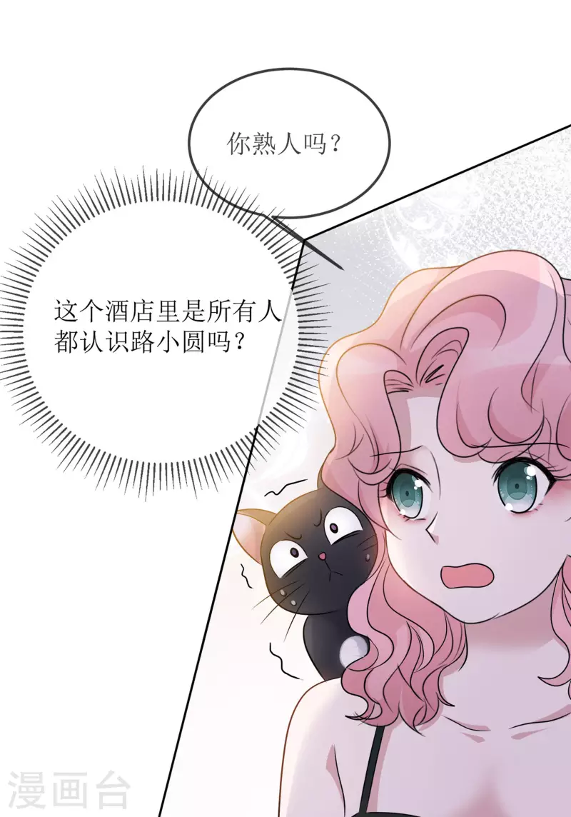第3话 小圆-第4话
