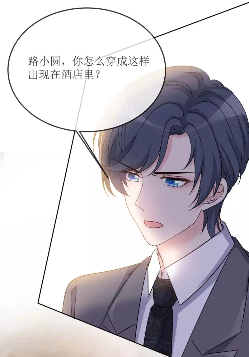 第3话 小圆-第4话