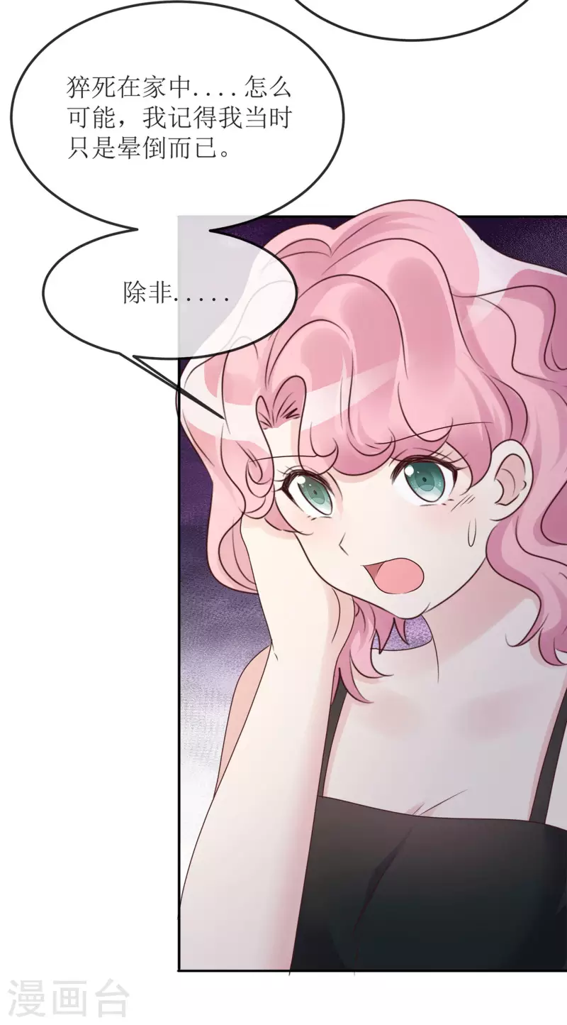第3话 小圆-第4话