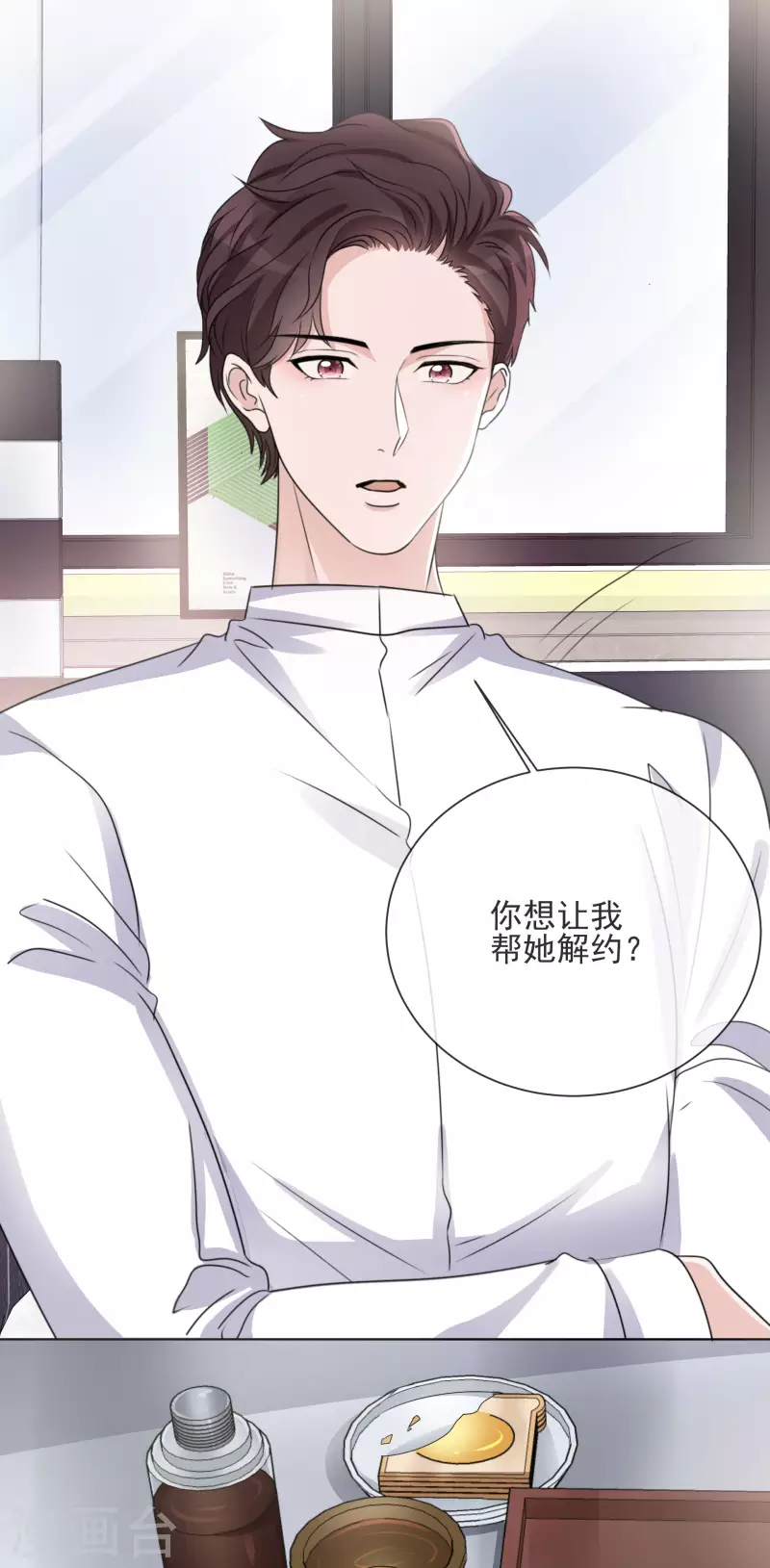 第31话 解约-第32话