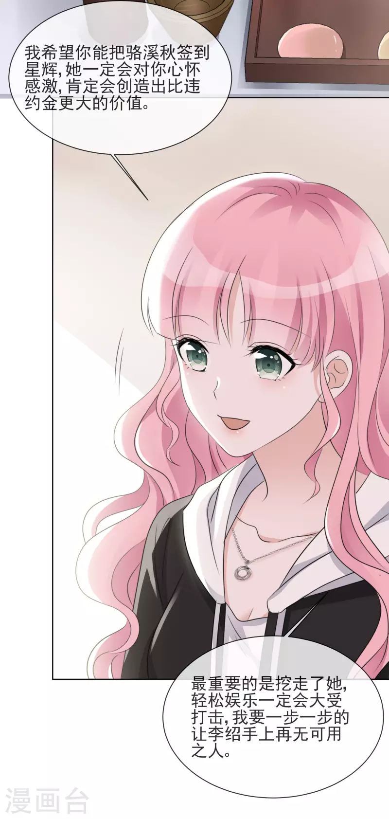 第31话 解约-第32话