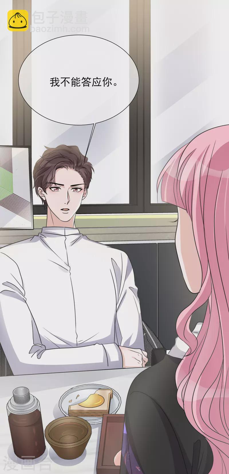 第31话 解约-第32话