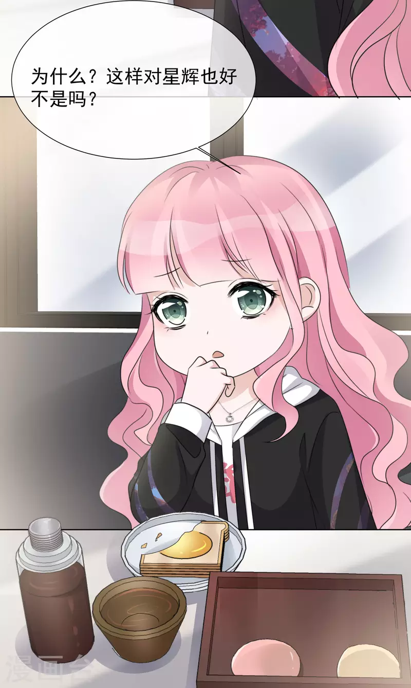第31话 解约-第32话