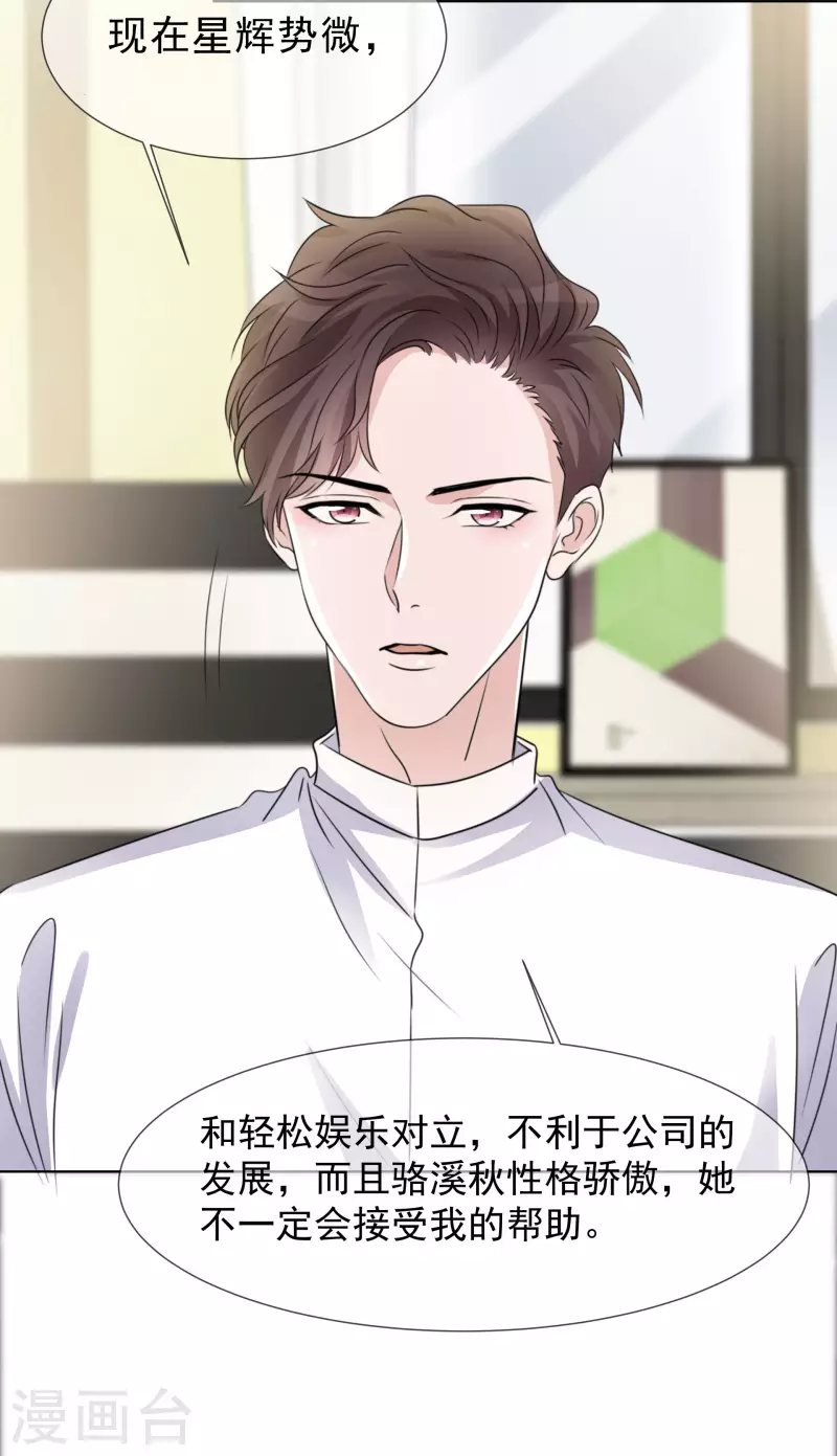 第31话 解约-第32话