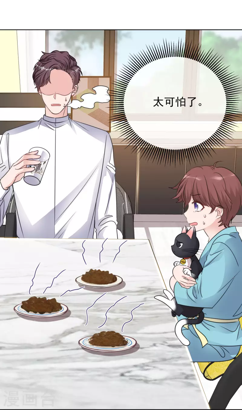 第31话 解约-第32话