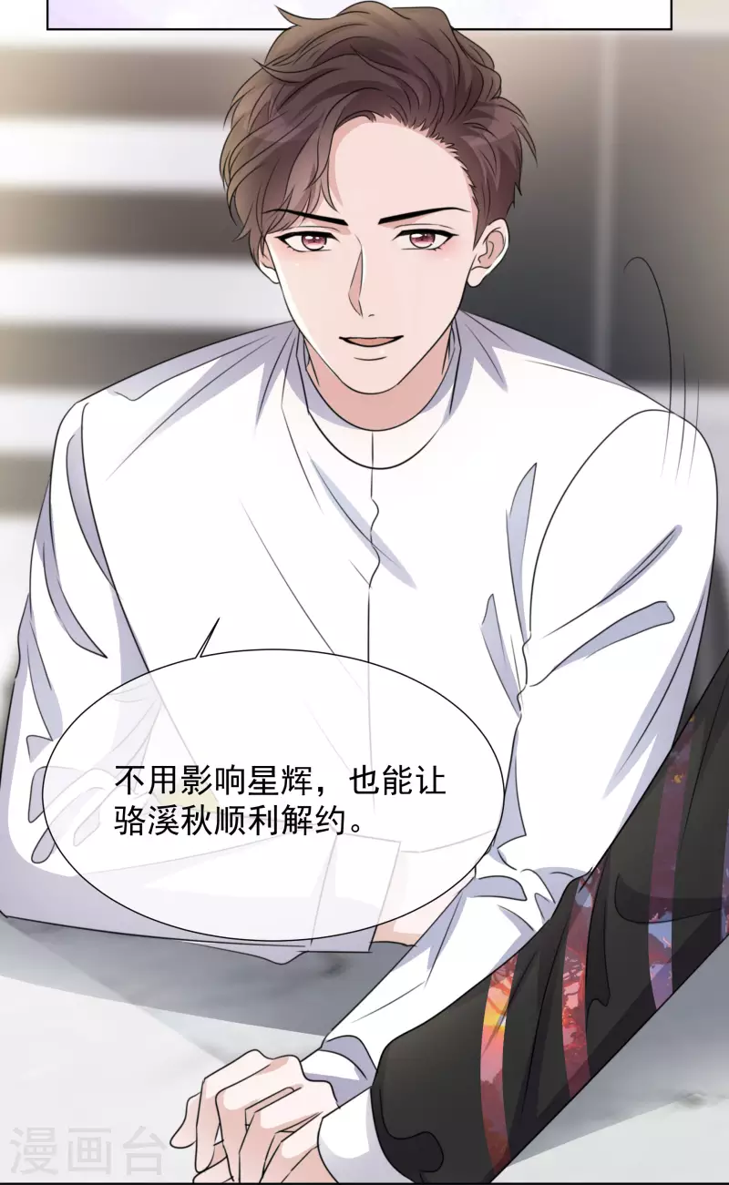 第31话 解约-第32话