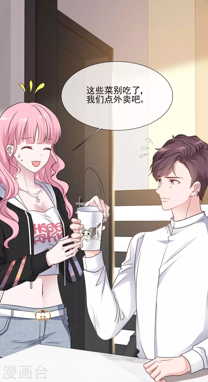 第31话 解约-第32话