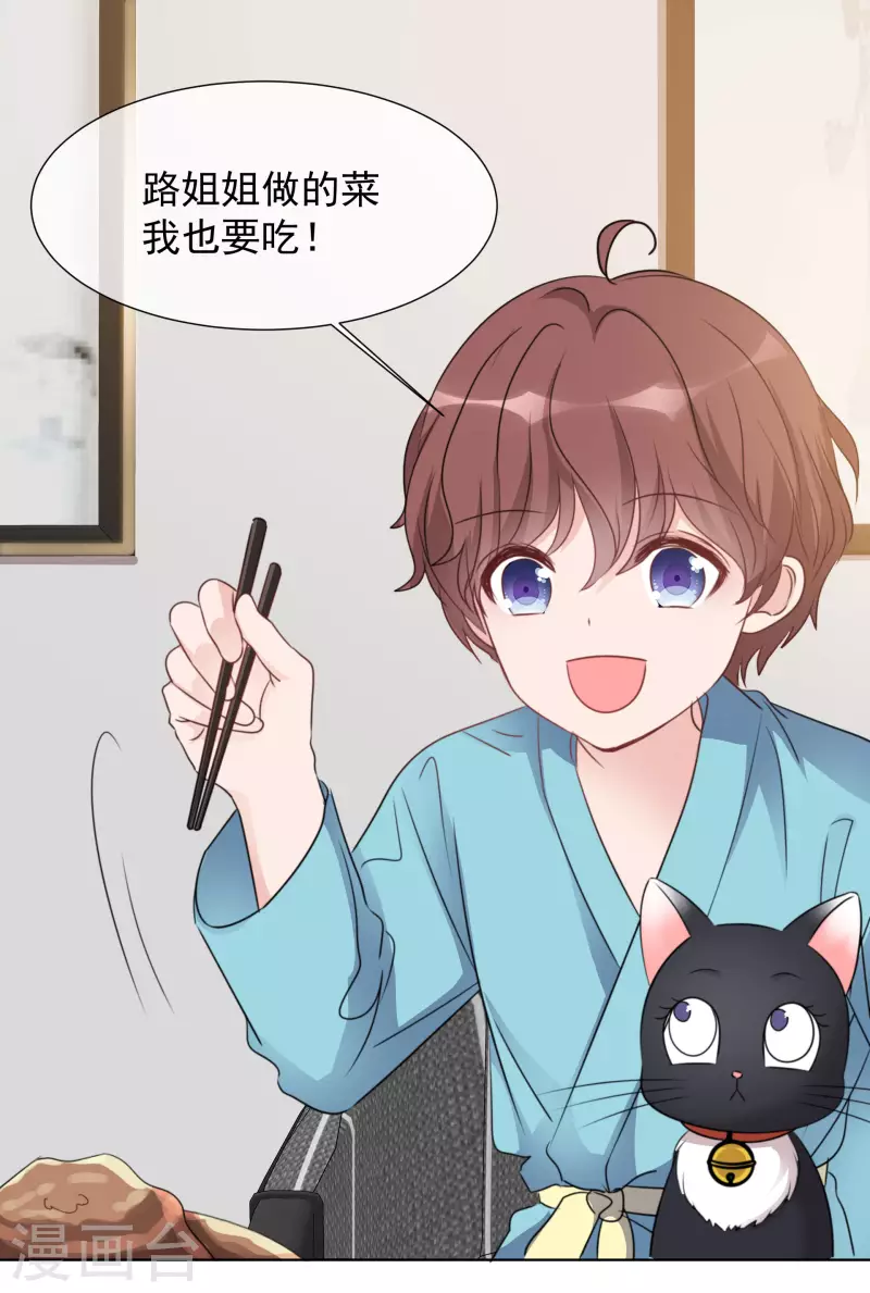 第31话 解约-第32话