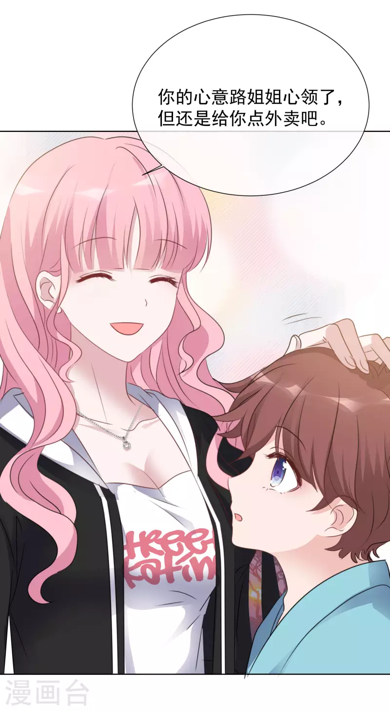 第31话 解约-第32话