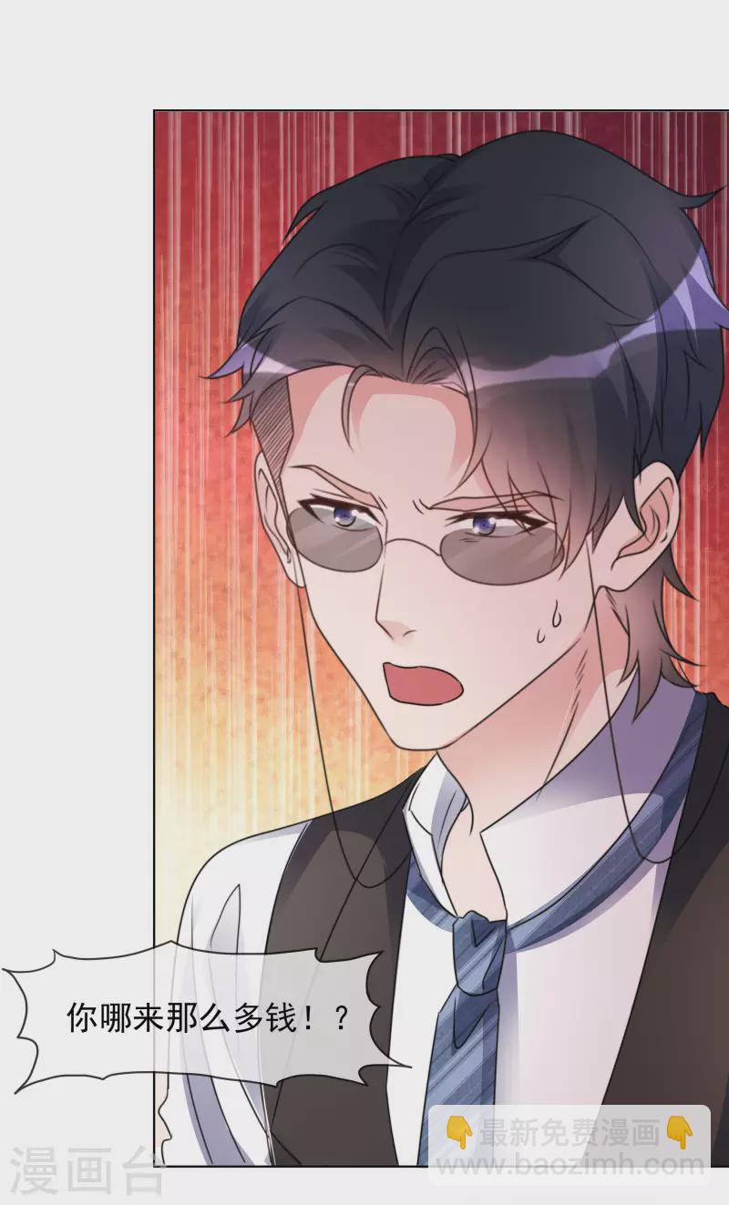 第33话 他来了！-第34话