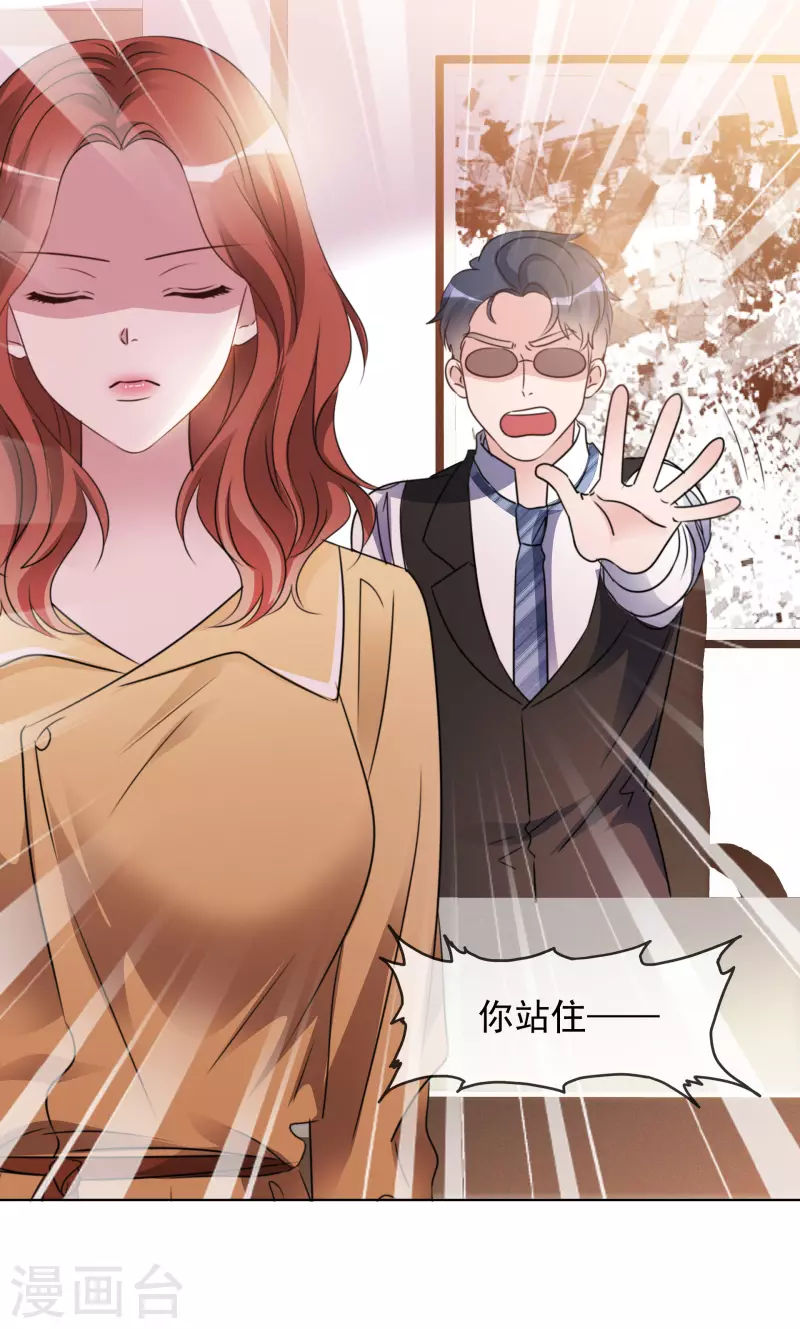 第33话 他来了！-第34话