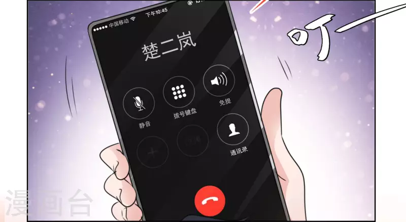 第33话 他来了！-第34话