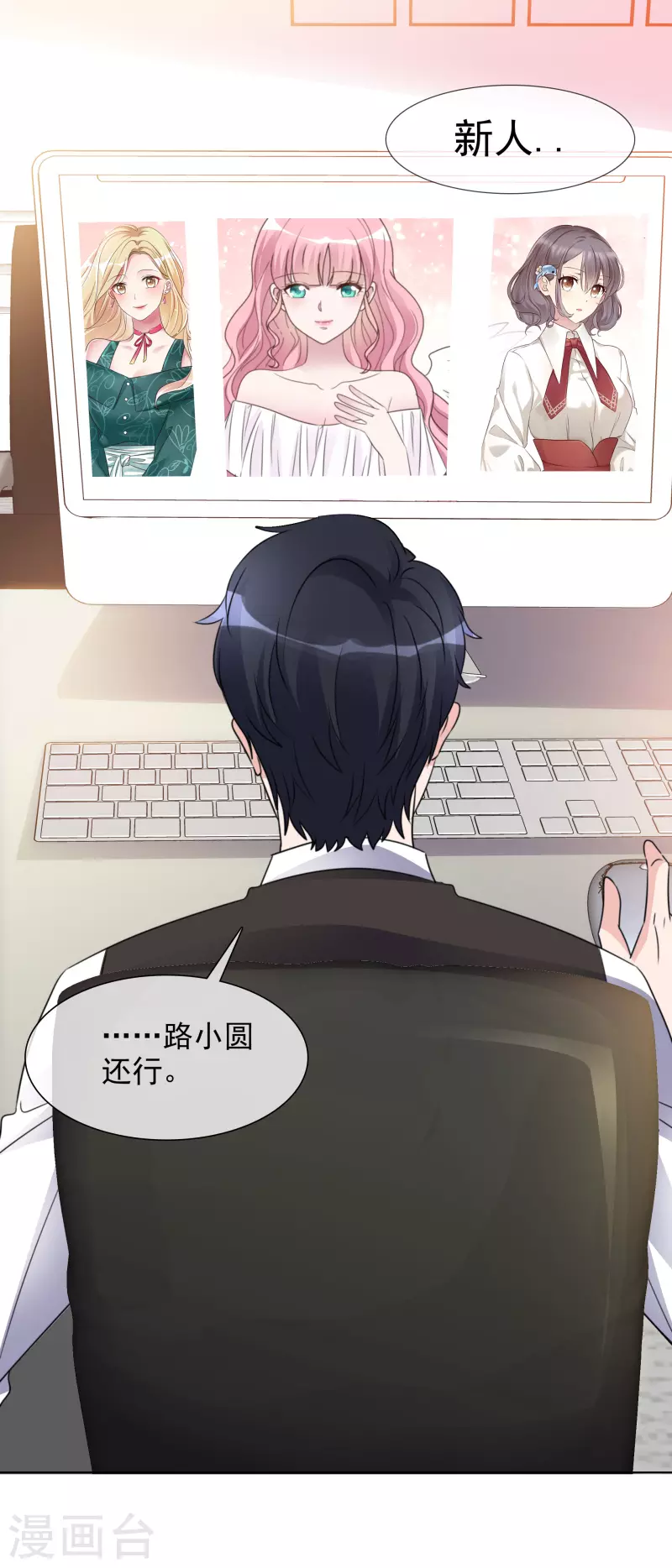第33话 他来了！-第34话