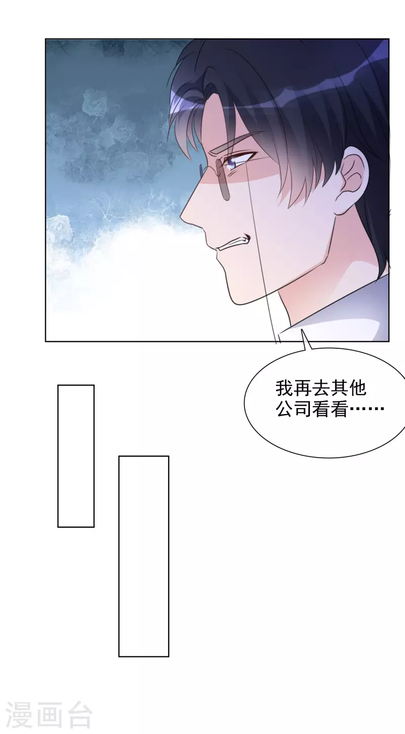 第33话 他来了！-第34话